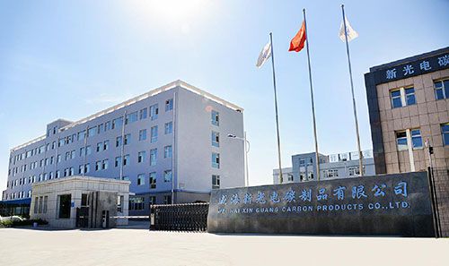  威海新光電碳制品有限公司網(wǎng)站近期即將上線，敬請(qǐng)期待